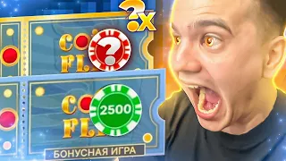 ПОЙМАЛ ПО 2500Р БОНУСКУ В КРЕЙЗИ ТАЙМ и СЛОВИЛ ПОД ИКСОМ ПО ***Р В CRAZY TIME