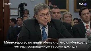 Новости США за минуту. 16 апреля 2019