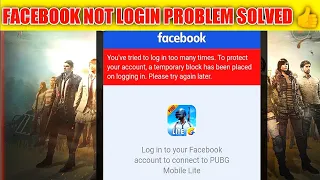 PUBG Mobile Lite Facebook 🥵Login Problem solution😊 | How to Fix Facebook Login Problem in Pubg lite🤩