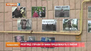 Розгляд справи Бузини продовжать 6 липня