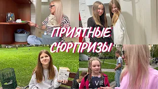 ВЛОГ. Странная посылка. Уборка в доме. Мама стилист. Приятные сюрпризы.