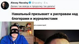 Навальный с хомяками ПРЕСЛЕДУЮТ людей!!!