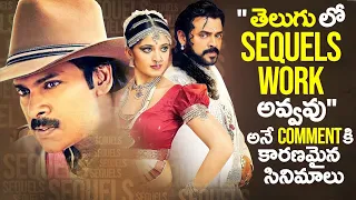 5 Worst Movie Sequels in Telugu Cinema | Sardar Gabbar Singh, Nagavalli | Telugu Movies | Thyview