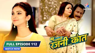 FULL EPISODE-112 |Rajni ko chahiye apna haq| Bahu Humari Rajni_Kant बहू हमारी रजनी_कांत  #starbharat