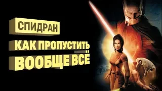 KotOR за 53 минуты [Спидран в деталях] / Star Wars: Knights of the Old Republic
