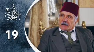 مسلسل باب الحارة 13 - الحلقة 19 التاسعة عشر  كاملة