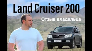 Toyota Land Cruiser 200 дизель 2008 год. Отзыв владельца, стоит ли покупать? Цена владения!