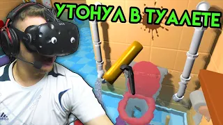 PipeJob VR HTC VIVE | Утонул в Туалете | Упоротые игры