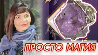 САМОЦВЕТЫ💜Фиолетовый💜Да не совсем🌸Аметист🪻Флюорит🌸Корунд🪻Магия от Леди Самоцвет🌸Серебро🪻925