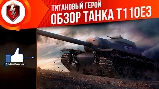 Лучший бой Взводом на Химмельсдорфе [World oF Tanks]