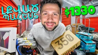 Գնել եմ լքված պահեստ $1330 -ով // Մաս 3 // KAR comedy