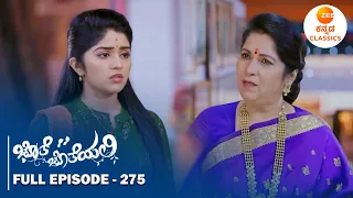 Full Episode 275 | Sharada Devi apologises to Pushpa | Jothe Jotheyali | Zee Kannada Classics