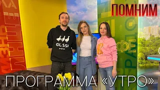 Маргарита Лисовина - Программа "Утро" (Оплот ТВ)