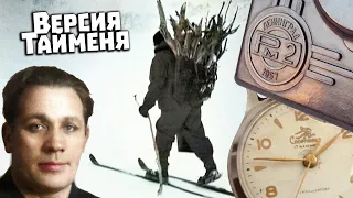 Перевал Дятлова Версия Тайменя 2022. Часть 1 (2 часа 45 мин.)