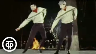 Танцевальный дуэт “Братья Гусаковы”. Чечетка (1969)