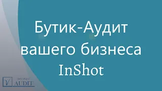 Как работать с InShot