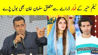 Salman Khan about Khumar Drama - Khumar Episode 41 - Khumar Episode 42 Promo - Khumar New Episode