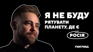 Антон Тимошенко: пес Патрон, Девід Леттерман та сміх Зеленського  // ПОГЛЯД