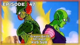 DragonBall Z Abridged Эпизод 47 RUS SUB (Воссоединение семьи)