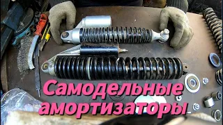 Самодельные кроссовые амортизаторы на мотоцикл Тула