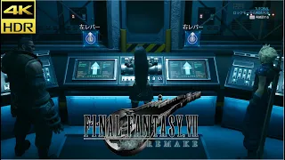 [4K HDR]FINAL FANTASY VII REMAKE - ファイナルファンタジーVII リメイク #15