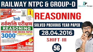 The Platform Series - Rukmini Book | Previous Year Paper Solved | RAILWAY NTPC & GROUP - D (Part 56)