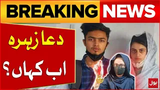 Dua Zehra's Current Life Update | Where Is Dua Zehra Now? | Breaking News