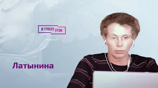 Латынина рассказала, что останавливает Путина, почему атакуют Шендеровича и какая роль у Кадырова