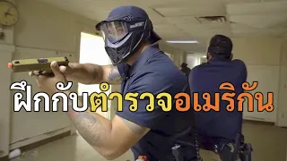 [ที่นี่ TX] ฝึกตำรวจใหม่ในเท็กซัส