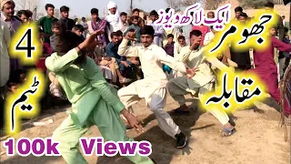 Punjabi Jhumar Dance Mukabla | dasi sweet 😛😛 jhumar 0306.6050600 |Punjabi Dance Video