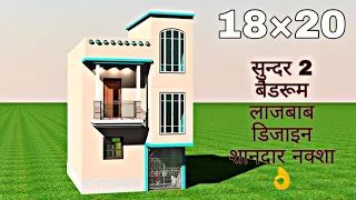 2 bedroom small house plan by premshomeplan | 18×20 beautiful house design in 3d