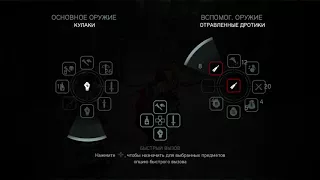 Assassin’s Creed®: Откровение баги