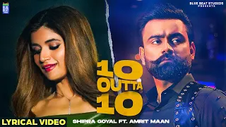 10 Outta 10 (Lyrical) | Shipra Goyal |Amrit Maan | Flow | Punjabi Songs | New Punjabi Songs 2023