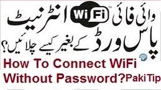 How To Connect WiFi Without Password (1000% Working Method) (Urdu/Hindi) 2017
