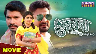 फुलवा | MOVIE | #Ritesh Pandey, #Pravesh Lal Yadav, #Preeti Shukla | Fulwaa | Bhojpuri #Film 2023