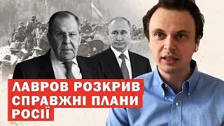 Терміново! Лавров розкрив подальші Путіна щодо війни. Аналіз та інсайди