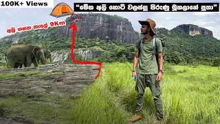 Nuwaragala Camping | part 1 | අලිත් එක්ක නුවරගල රැයක් 🐘🇱🇰