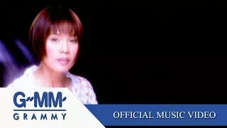 น้ำตาสาววาริน - จินตหรา พูนลาภ【OFFICIAL MV】