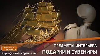 Онлайн магазин подарков PYRAMID OF GIFTS. Что выбрать в подарок? Подарки в Риге.