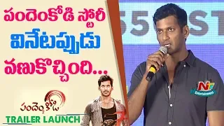 Hero Vishal Speech At Pandam Kodi 2 Movie Trailer Launch | Keerthy Suresh | NTV ENT