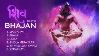 Best Shiv Bhajan | Mahashivratri 2023 I Best of Record Mill | Vinay and Vineet katoch | Mahadev