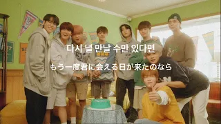 NCT 127 " 다시 만나는 날 /また会える日(Promise You) " 【和訳/日本語訳】～また会えた日には～※意訳あり