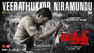 Veerathukkor Niramundu - Lyric Video | Laththi | Vishal | Yuvan Shankar Raja | A Vinoth Kumar