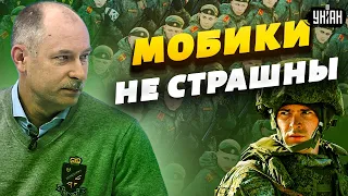 Что изменят на фронте полмиллиона российских "мобиков"? Прогноз Жданова