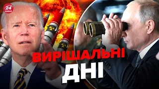 Путін погрожує Байдену ЯДЕРКОЮ / США не передадуть Patriot?