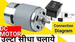 DC Motor Rotate in Both Directions | Dc motor reverse forward | Dc motor reverse switch