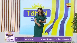 Айгүл Иманбаева – «Ғажайып күй» (Әні: Н.Әлімжанов, сөзі: Б.Әлімжанов)