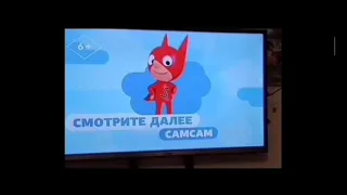 Далее (Tiji, 13.06.2023) "СамСам".