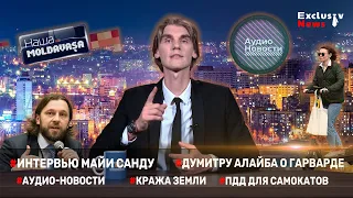 Гарвард, новые правила ПДД и Криштиану Роналду | ExclusivNews#238