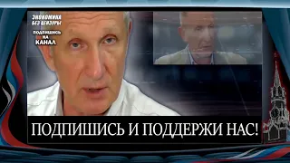 Филин Владимир! Значительная часть населения начнёт готовиться на тот свет!